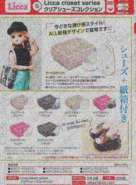 友趣预订10 正版 T-ARTS 莉卡娃娃 Licca 透明梦幻水晶鞋 扭蛋