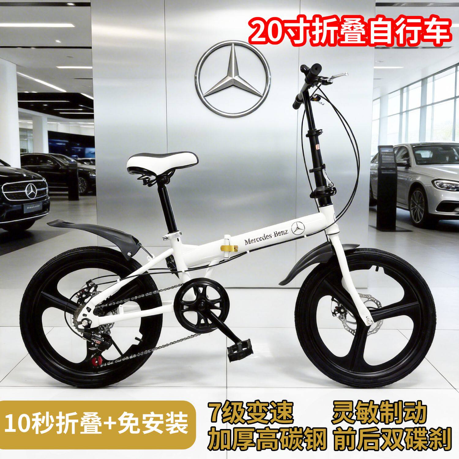 20寸自行车宝马奔驰奥迪