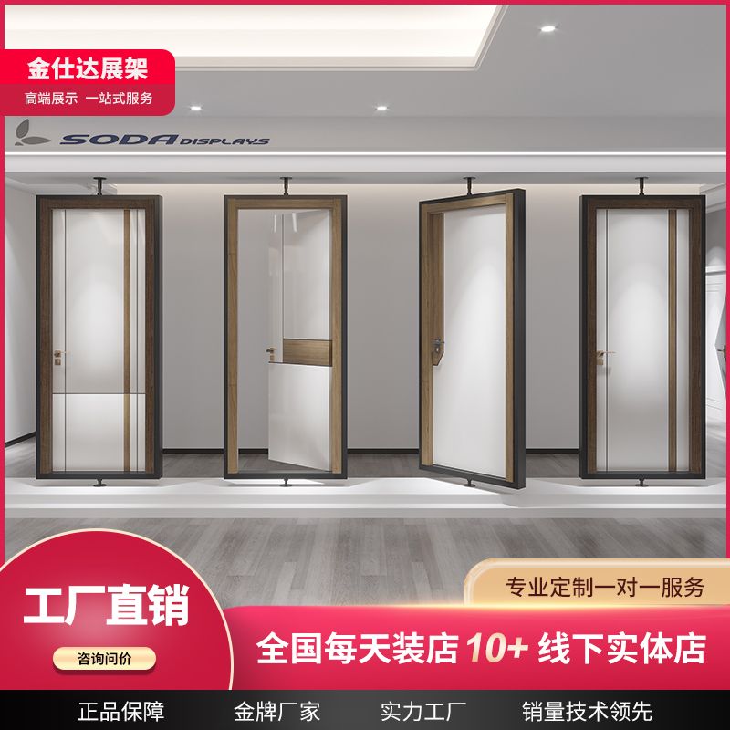木门展架旋转套装门室内房门铝合金卫生间门防盗门样品展示架立式