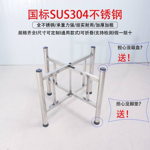 全304不锈钢桌腿支架餐台