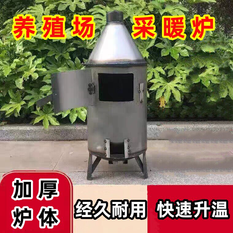 养殖炉加温保温木材烧草