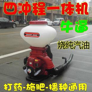 汽油施肥机GX35四冲程背负式喷粉机器播种机喷雾打药机26L多用机