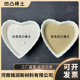 厂家供应凹凸棒土易分散脱色吸附剂高粘改性涂料增稠剂用坡缕石粉