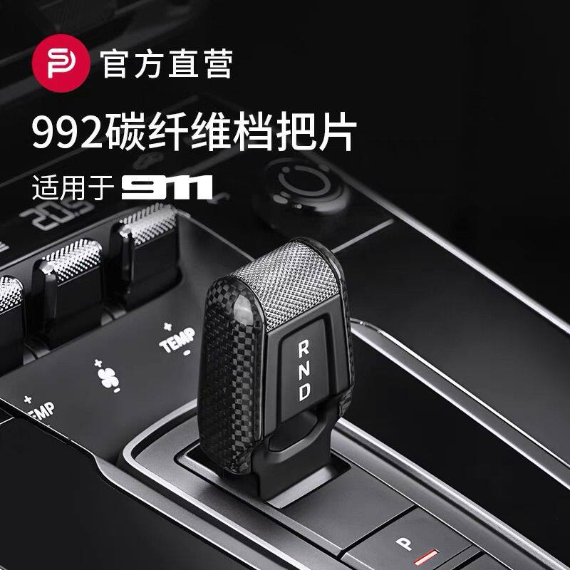 专用于保时捷新款911碳纤
