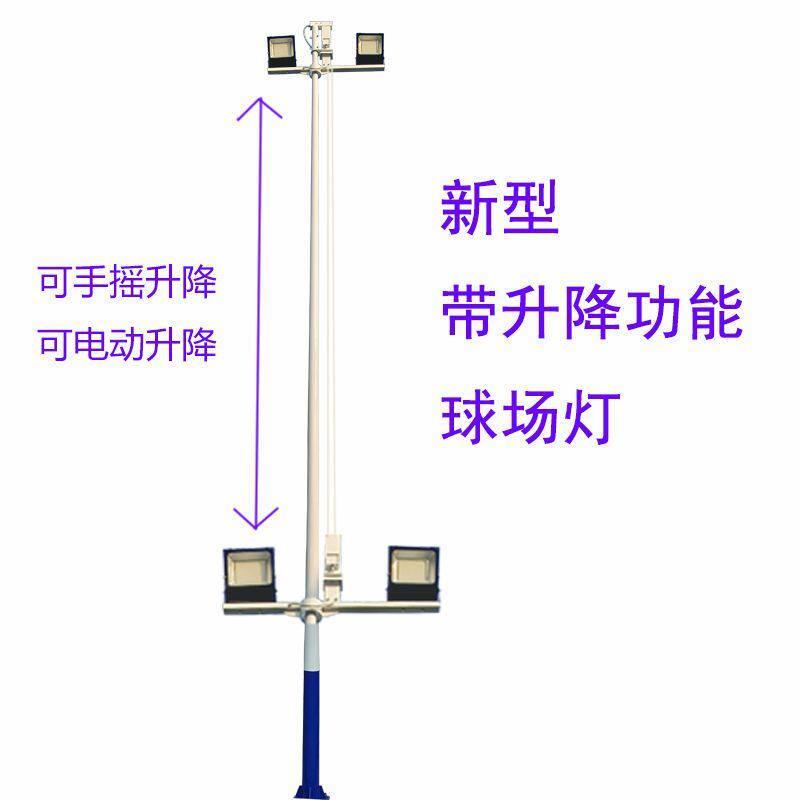 户外升降式高杆灯足球篮