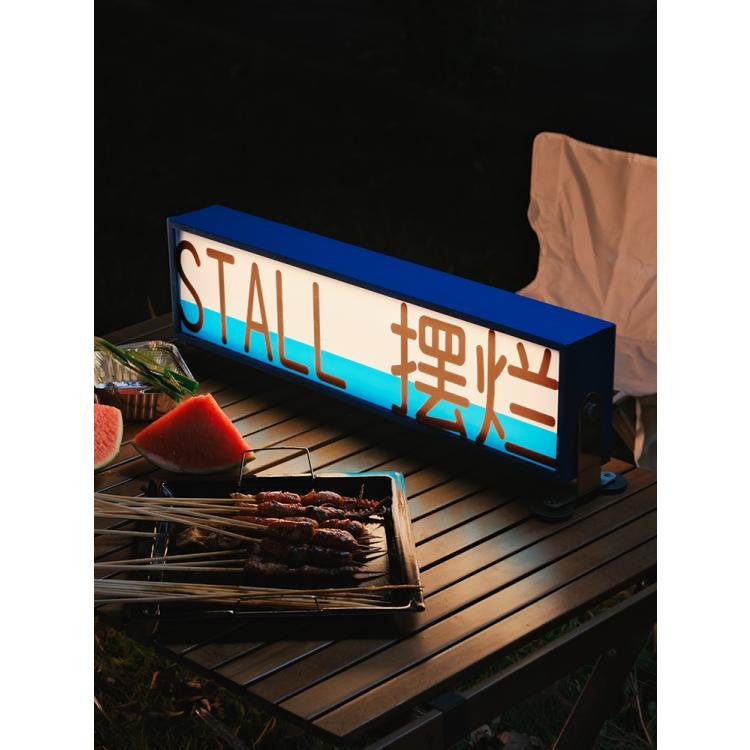 夜市摆摊灯箱广告牌车顶招牌可移动插电便携地摊桌面氛围灯牌磁吸
