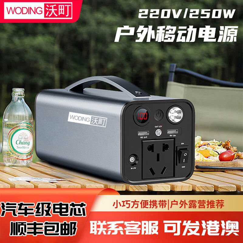 户外电源移动220v可携式大容量笔记本移动充电瓶可煮饭蓄电池插座