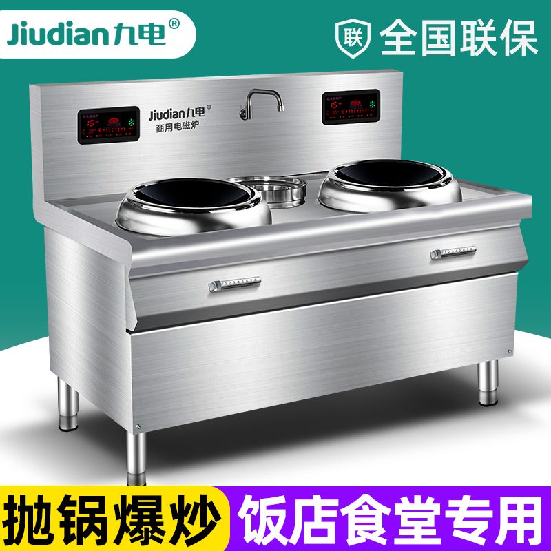 商用大功率电磁炉15KW双头爆炒电炒锅饭店食堂猛火酒店凹面电磁灶