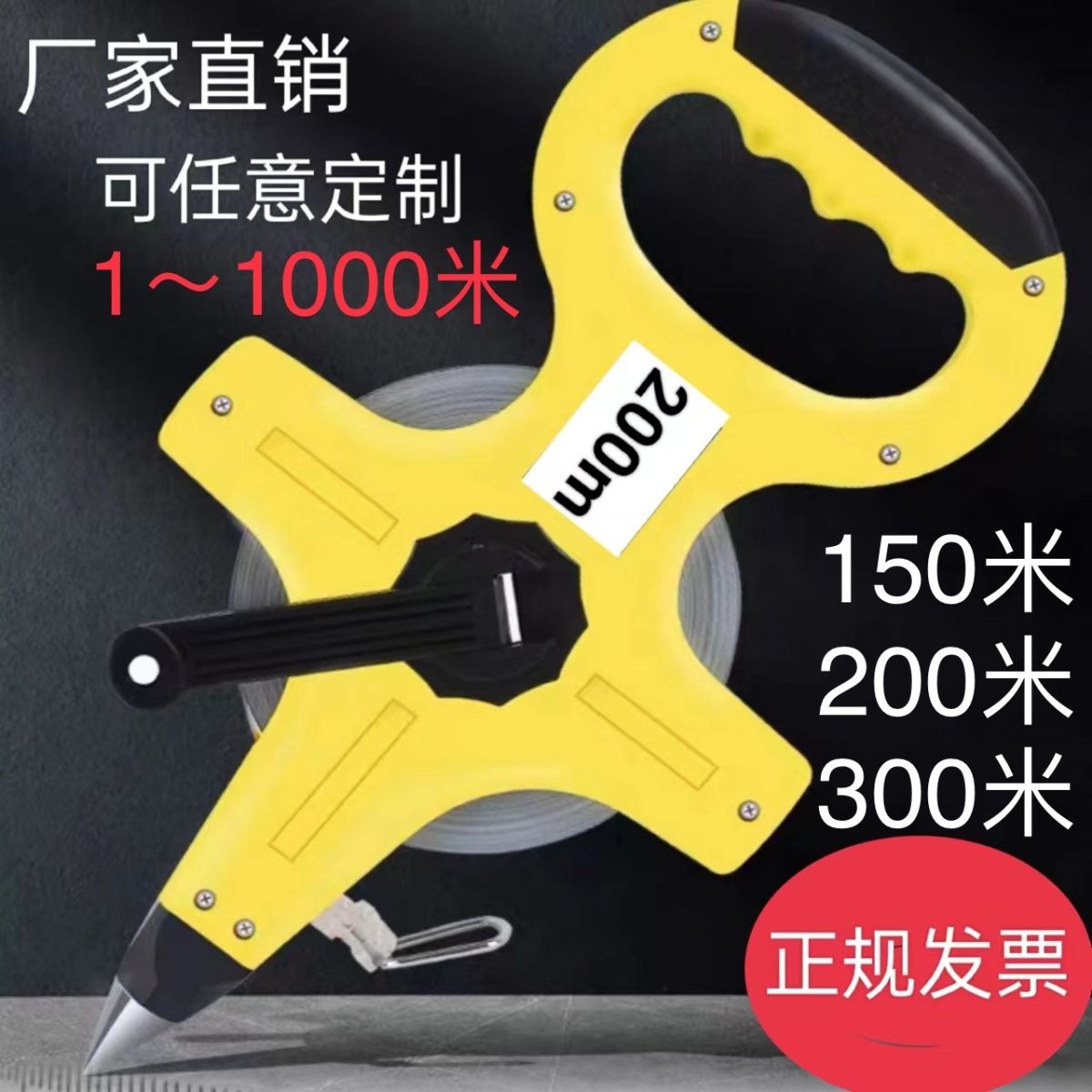 200米15钢卷尺3手动测量