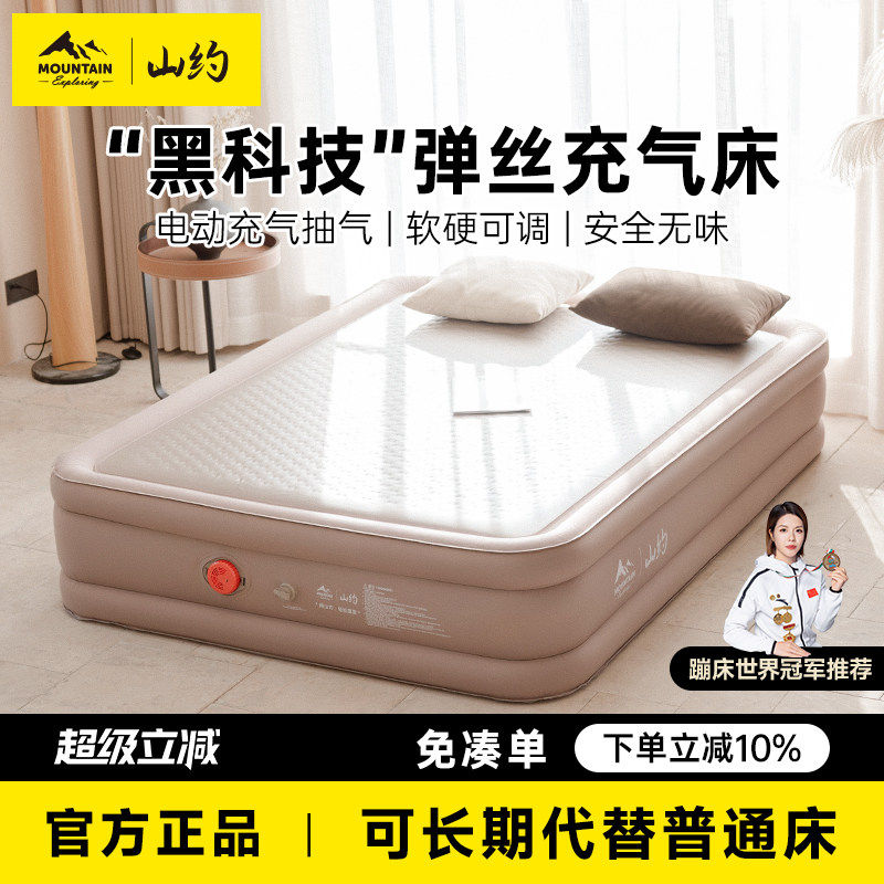 山约加厚弹丝充气床露营