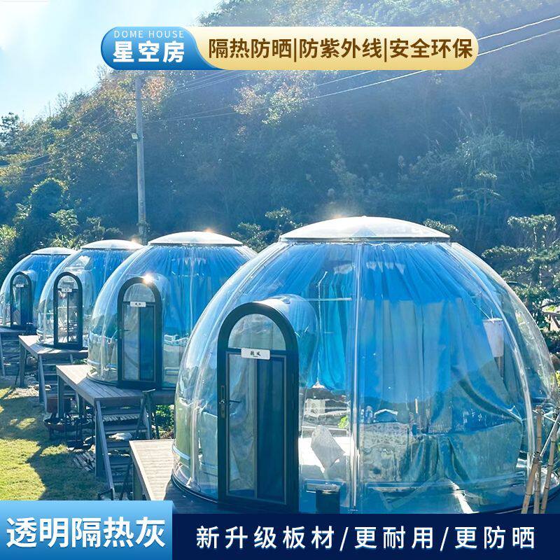 室外星空房网红餐厅PC泡泡屋户外庭院移动阳光房酒店球形帐篷房屋