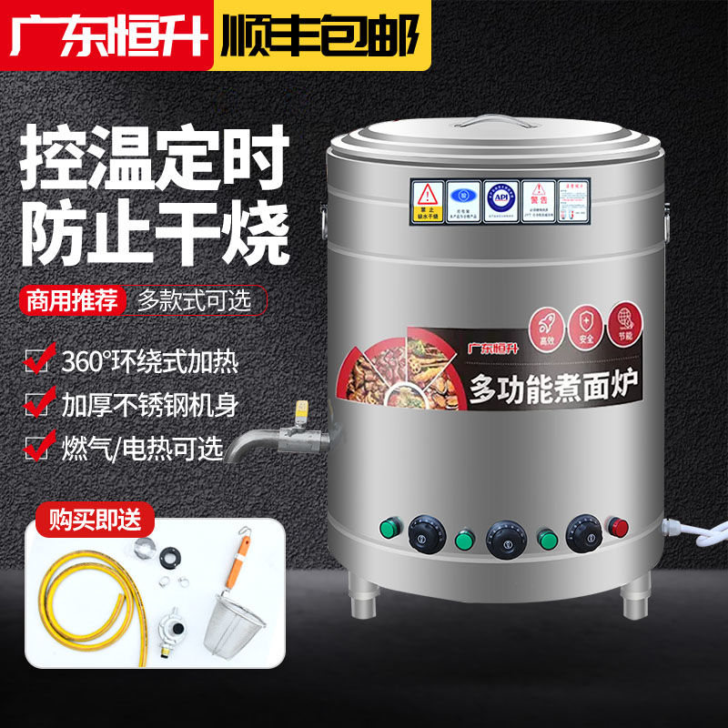 煮面炉商用燃气桶锅电保