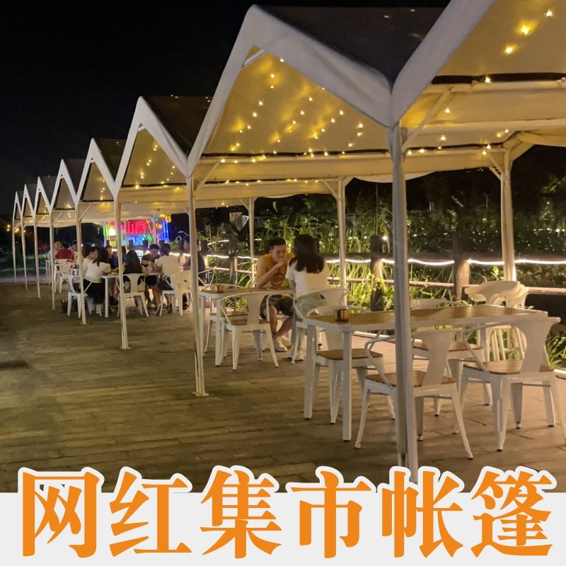 网红集市帐篷摆地摊伞夜市摆摊四角新款停车棚帐篷遮阳雨篷简易篷