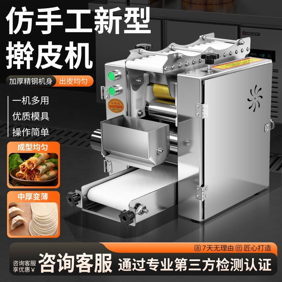 仿手工饺子皮机商用包烩
