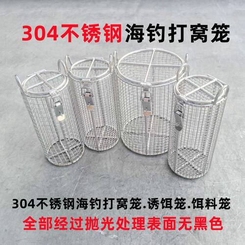 304打窝神器饵料网海钓远
