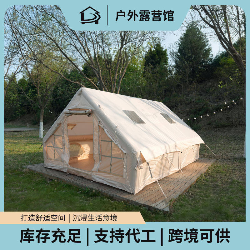 京路发户外露营野营家庭旅游防寒防冻加厚多人便携式自动充气帐篷