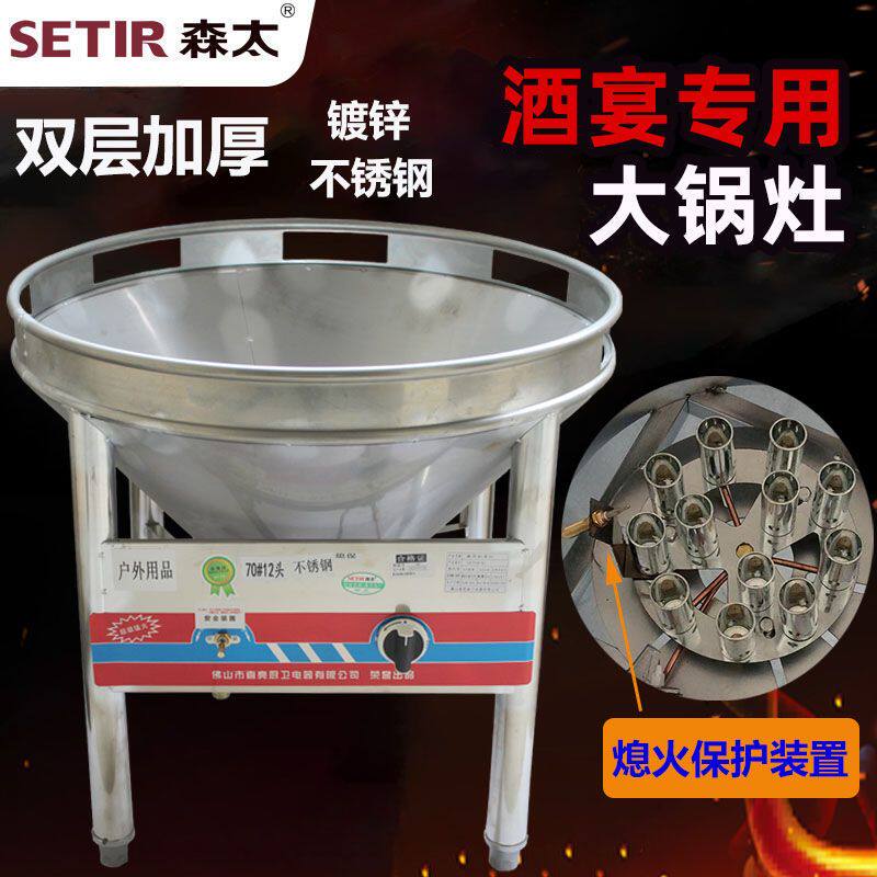 森太商用大锅灶户外流动酒席饭店爆炒猛火液化气不锈钢猛火煤气灶