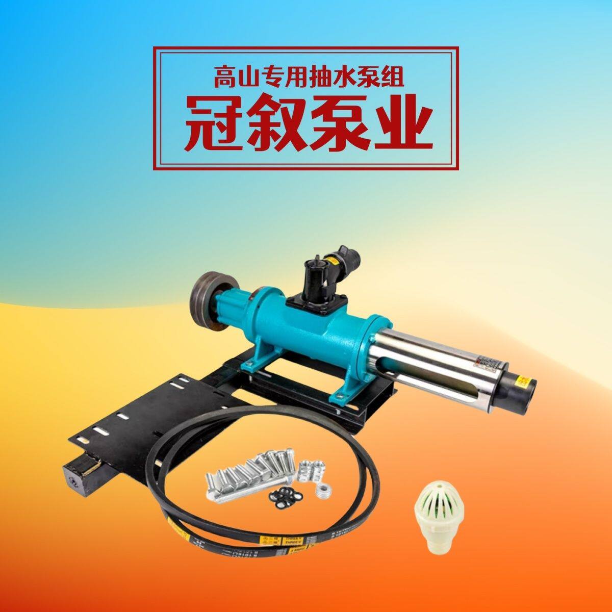 冠叙高扬程抽水机螺杆泵