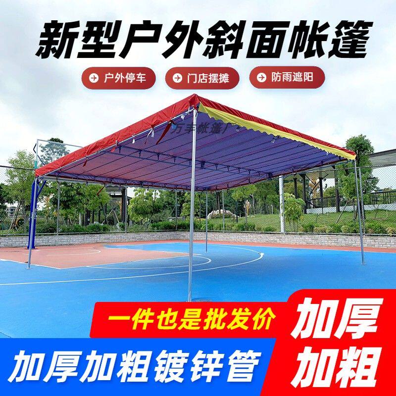 户外遮阳棚斜面帐篷斜坡商铺夜市加粗四脚工地平顶摆摊停车酒席篷