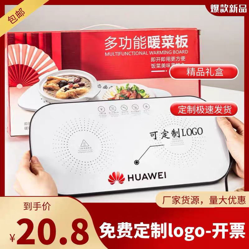 公司开业年会商务礼品送客户员工定制logo店庆引流伴手礼暖菜板