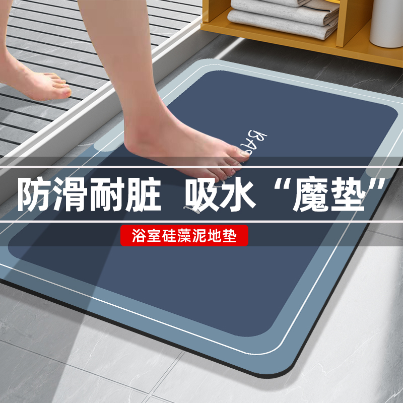 浴室吸水地垫防滑软硅藻泥洗手间厕所家用卫生间门口进门速干脚垫 居家布艺 家用脚垫 原图主图