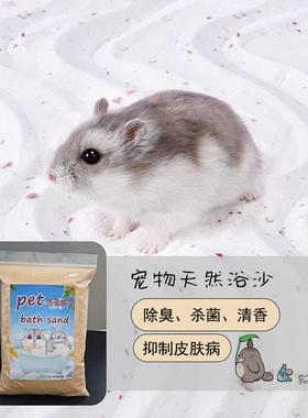 厂除WZG家直熊销宠物浴砂 彩色子 沙金丝浴砂尿砂 臭浴砂 爬宠沙