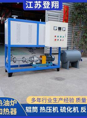 防爆电热导热节油炉加反布应釜无纺电加热器环保能jrq-3压板油锅