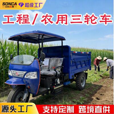 柴油三车农用凝工程轮建筑拉混土自卸翻车养殖MAGA-102爬山拉货运