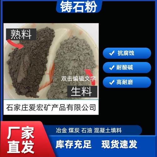 铸石粉 建筑材料 防耐碱地坪混凝土添腐加工业BED涂层辉绿酸岩粉