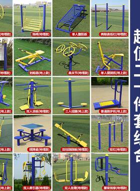 户外健身径器健/健身路/室外0120健身器材/小材区身器材之地埋单