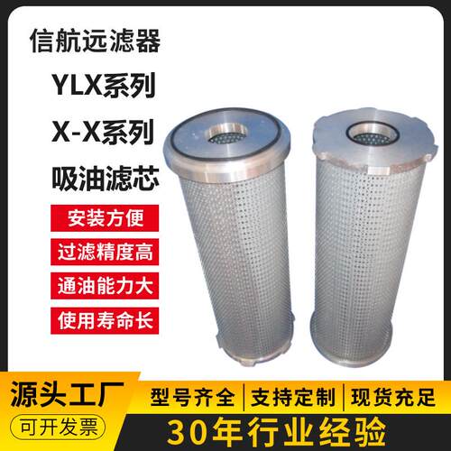 2过滤器厂家 LX-5×80 100 180Y22048  LC吸油过滤器