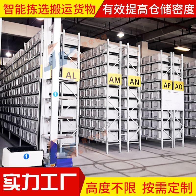 智能料箱式架C货TU货架AGV无人搬运自仓储料箱机器人 箱货动料架