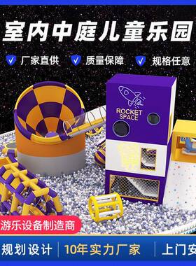 商场大型儿童园乐蹦中庭百万球池滑梯内游乐室场设备器48570材床