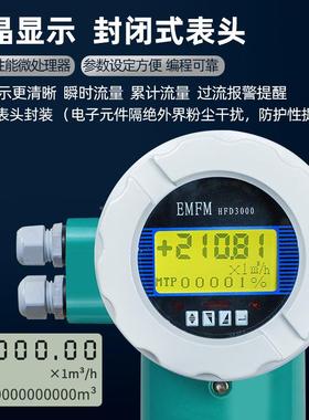 插入式电流量带压型76000钢计液显不锈壳化工电力工业大口径磁常