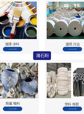滑石1粉厂家200QJD目400目80目250目超细滑滑石粉 p0vc电缆石粉
