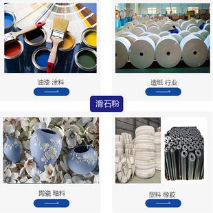 滑石1粉厂家200QJD目400目80目250目超细滑滑石粉 p0vc电缆石粉
