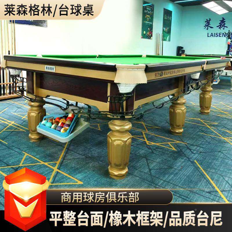 定制多种途乒乓用球JD-0142台台球桌俱房乐部球球比赛用台球经桌