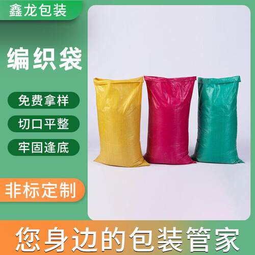 pp塑覆料KCM黄色中防水编织袋支持膜定制双厚层衬防潮大蛇内皮袋