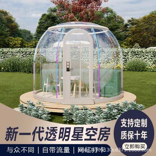 货民宿A006网红包现间露营户帐篷旅光游景区观景玻璃阳P外C星空房
