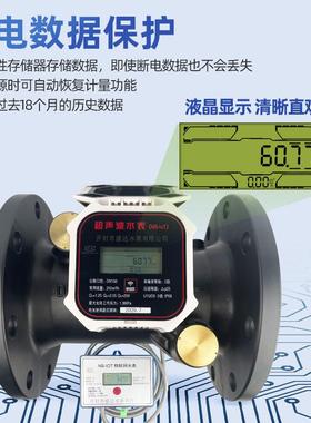 大口径B传壳超声波水表IP6智8无阀铸79914铁锂电物联网能远水表