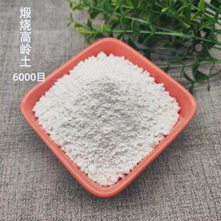 供0应YYU125目偏高岭土 混凝土外剂水加洗岭土 低高温煅烧活性高