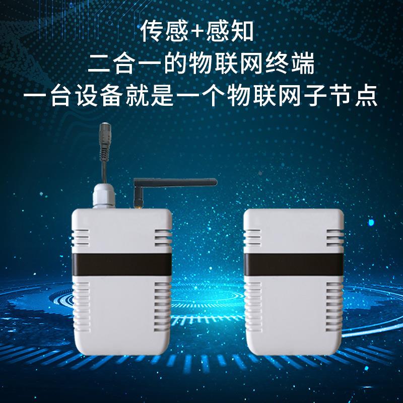 4G颗粒物传感PM2.5m/10温湿器度三合一手机si卡联网空气污染