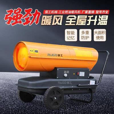 定间制车工地燃暖风机取暖工柴油热风GGP机大功业率油大棚养殖暖