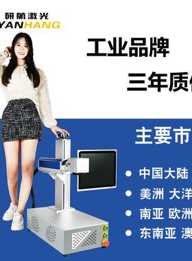 定制光AXN雕摊刻机小型地打标机文刻字设备具便激携式激光刻字一