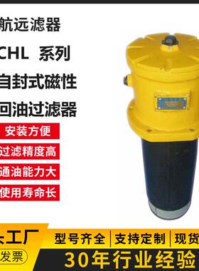 供应 C-HL25756-10×5 120 0 30 40 3 LY/C 回0油过滤器【信航远
