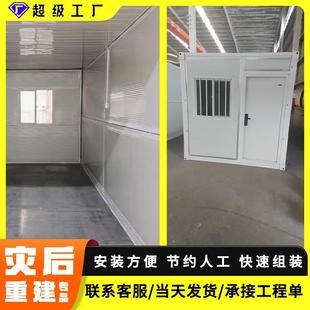 装箱房灾后重集建所地震临时指挥房屋可住临人时救灾活动002板房