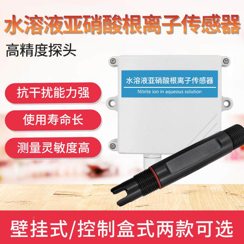 亚硝酸根离子检测仪工业在水质测试酸剂化验离亚硝根子线传感器