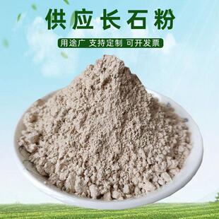 长石系含量高钠长石粉钾长石TIC粉列刹车片瓷陶瓷石釉料玻璃砖长