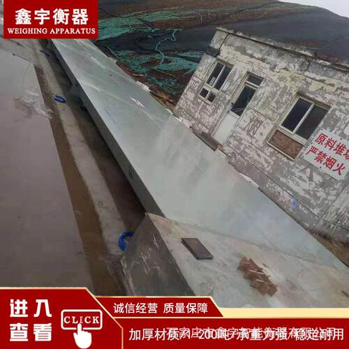 大吨位地磅称重30吨80 15无大型地磅0 020吨人值守高电子汽车衡精