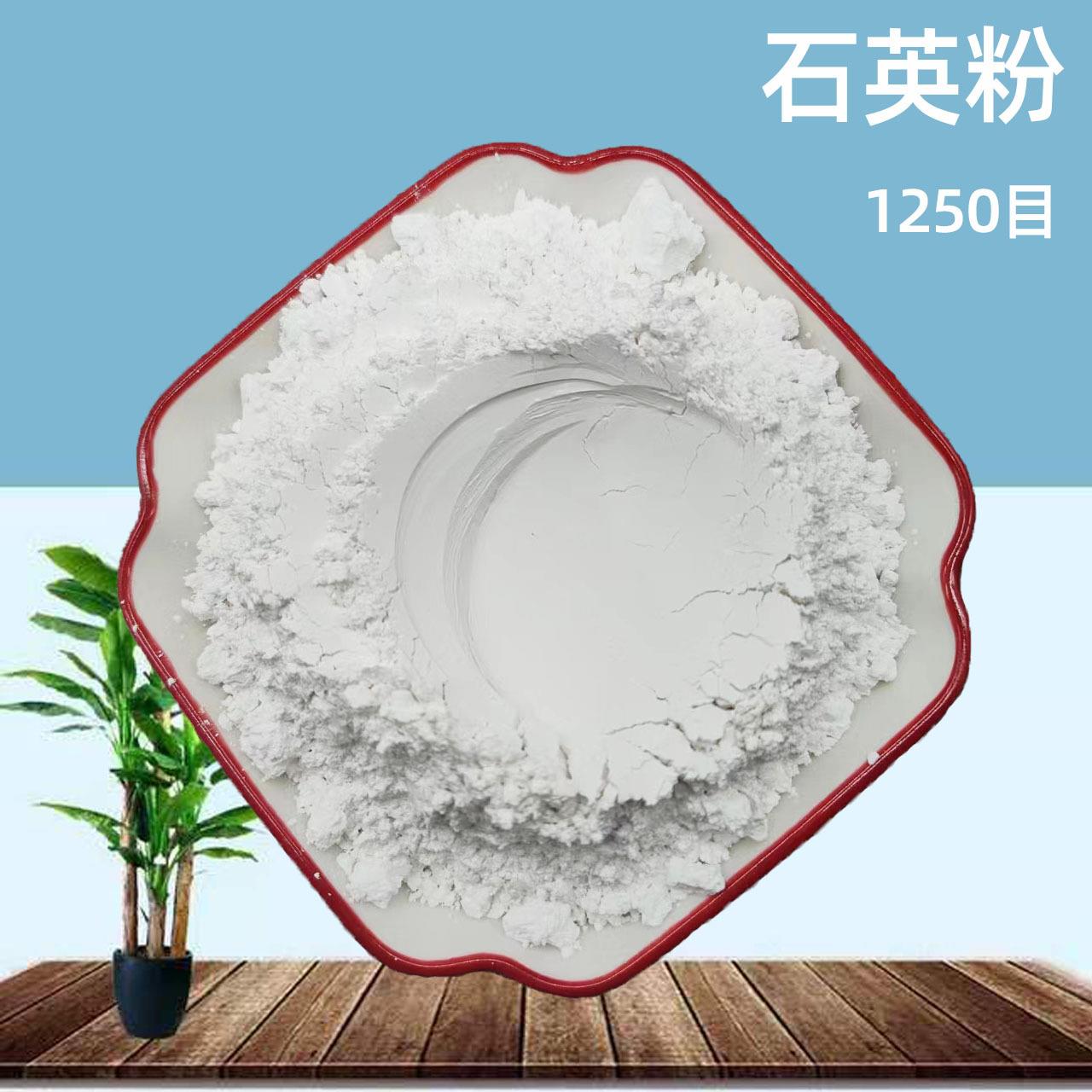 应铸造陶涂料石英瓷粉200-000目硅RNC粉磨砂微处理95白熔融石供英